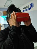 Virtual Reality